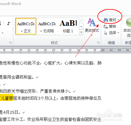 怎样快速在百万公众网络学习工程上做题