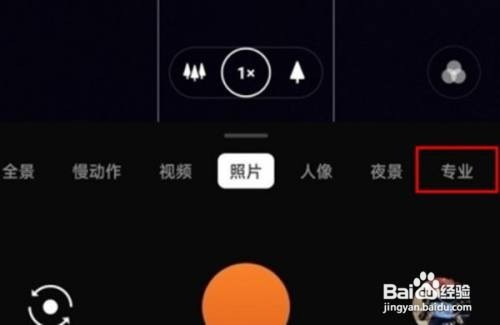 一加9开启哈苏模式教程