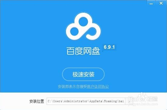 如何将程序安装在别的盘
