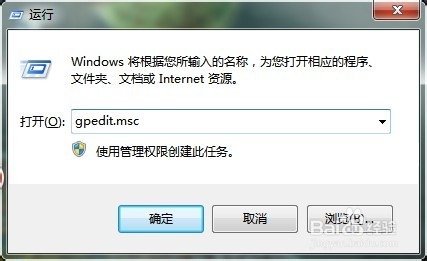 <b>阻止win7关机弹出等待后台程序关闭，直接关机</b>