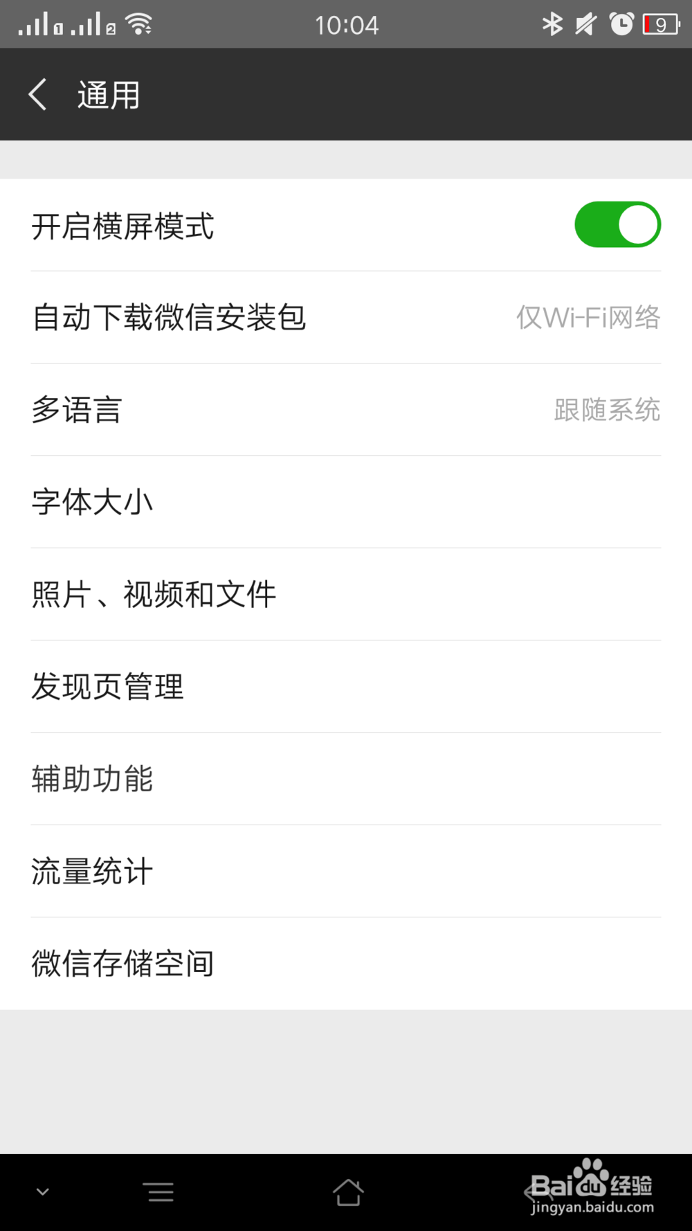 微信不建群如何群发