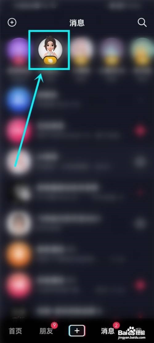 抖音怎么和好友仔仔合拍