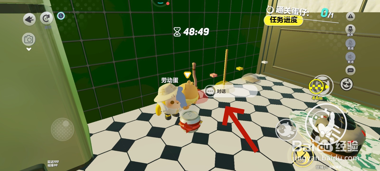蛋仔派对游戏如何从劳动蛋处获取任务
