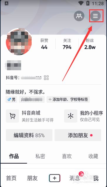 抖音玩法在哪=抖音玩法全部教程