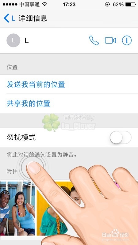 苹果iOS8：[15]iPhone6plus看手机信息所有附件