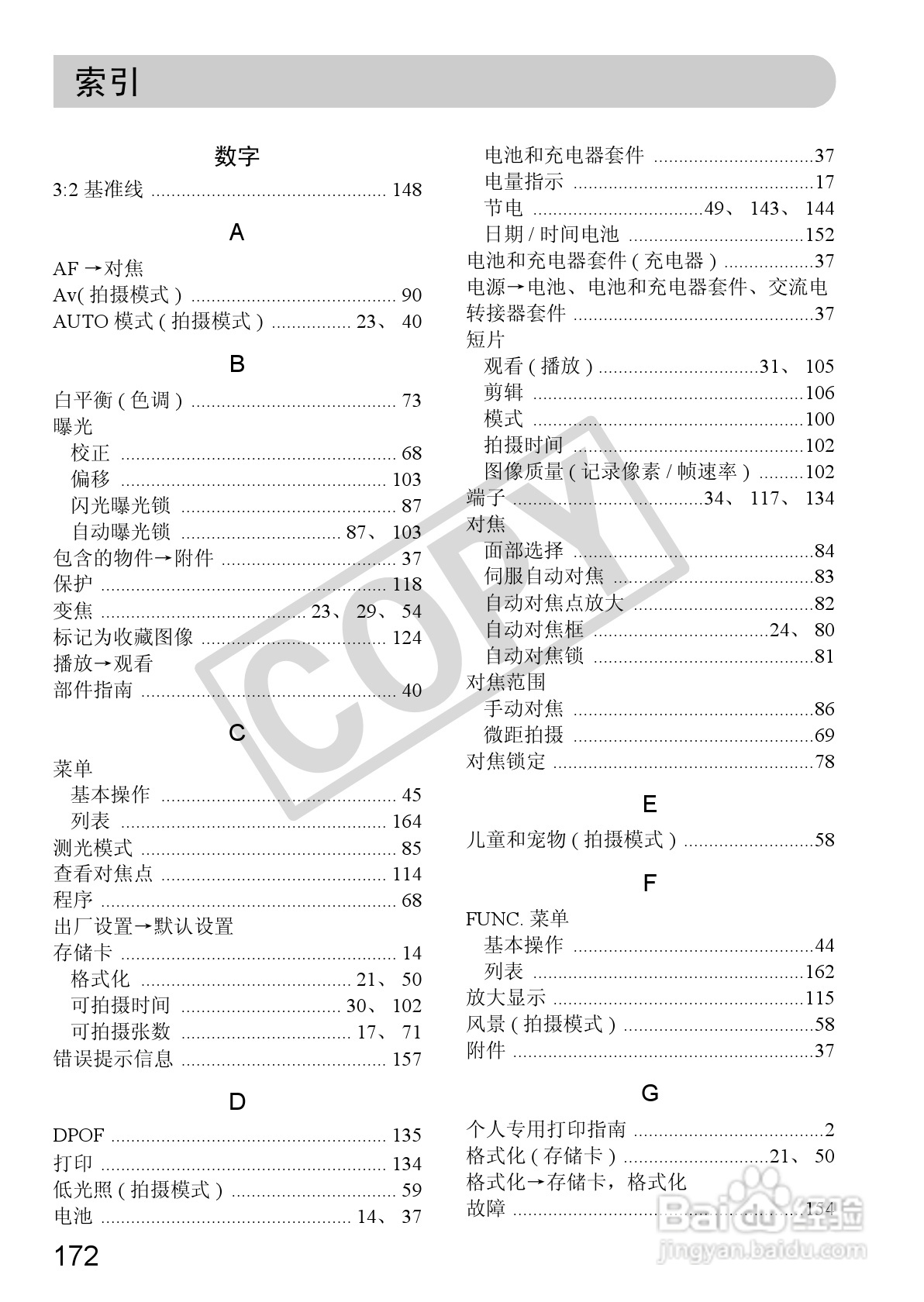 佳能PowerShot SX130 IS数码相机使用说明书:[18]