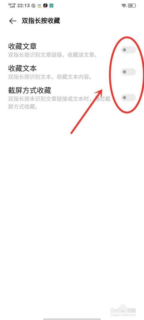 vivo手机按住屏幕会出现收藏怎么样取消