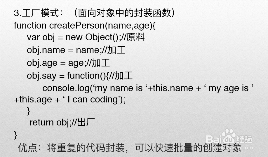 HTML5高级工程师之面向对象开发