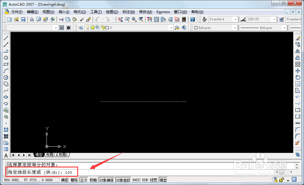 CAD如何等分线段