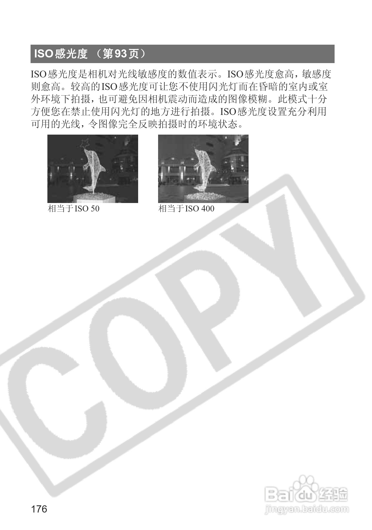 佳能PowerShot S2 IS数码相机使用说明书:[18]