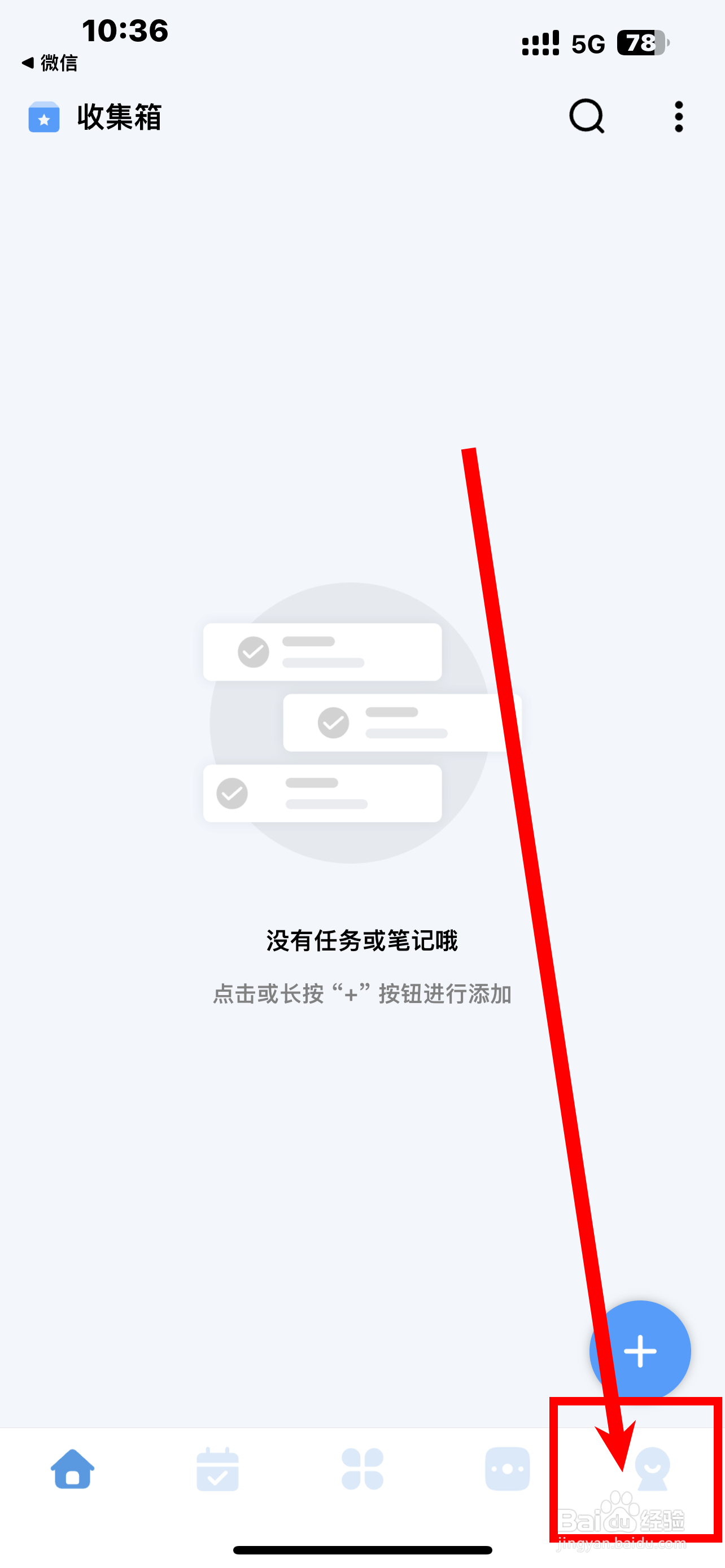 《一木清单》App字数统计如何开启