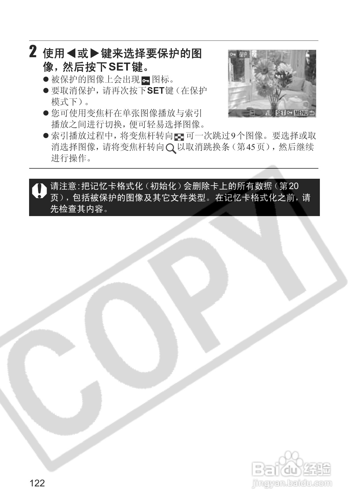 佳能PowerShot S2 IS数码相机使用说明书:[13]