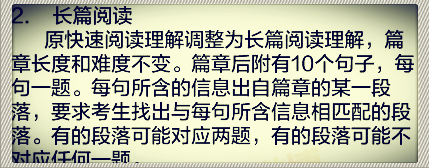 大学四六级改革都有哪些变化