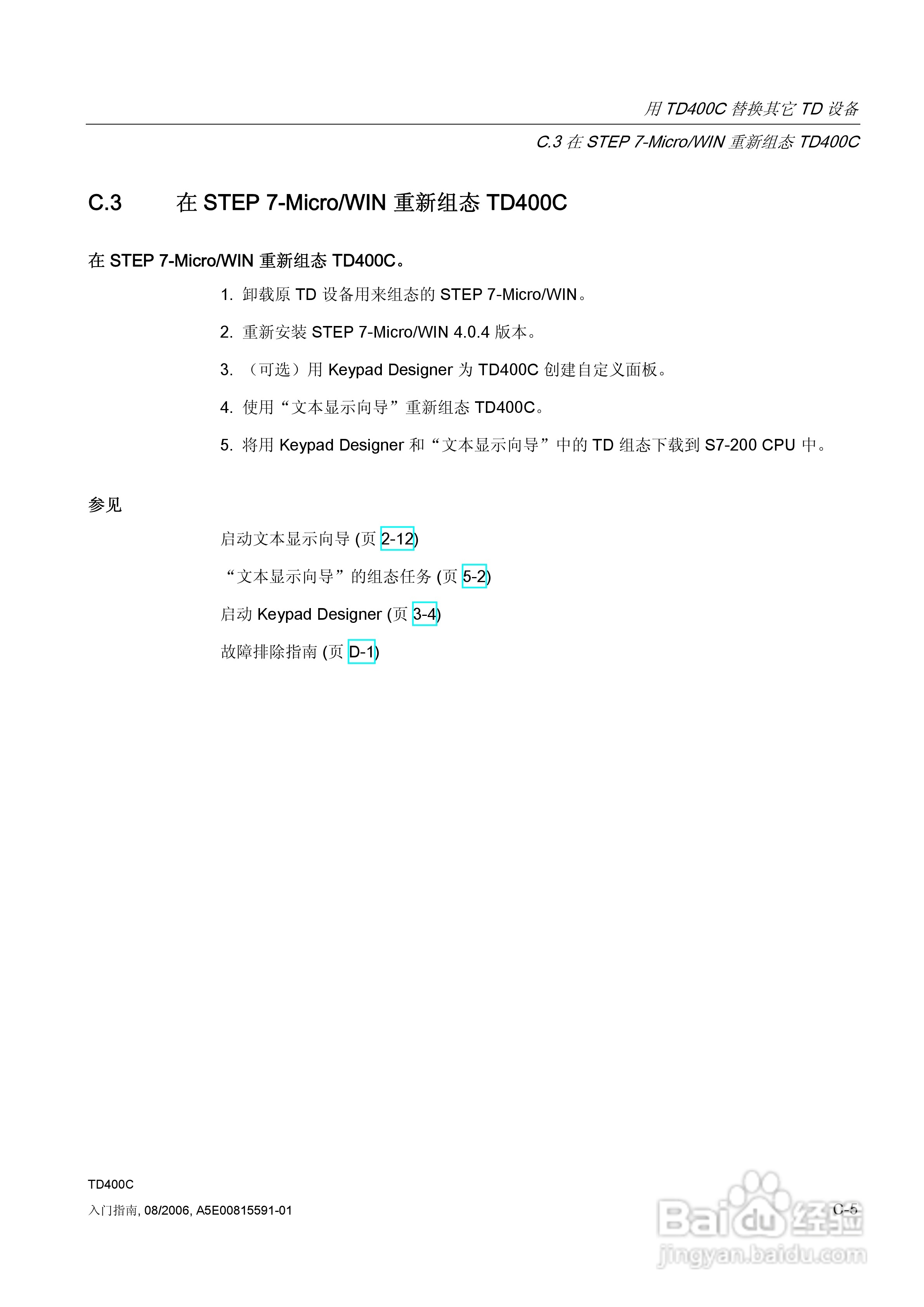 西门子 TD400C文本显示设备用户手册:[12]