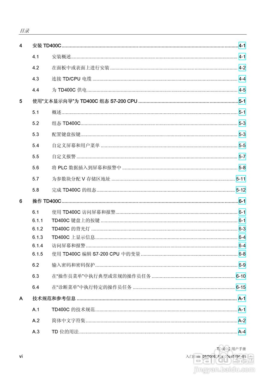 西门子 TD400C文本显示设备用户手册:[1]