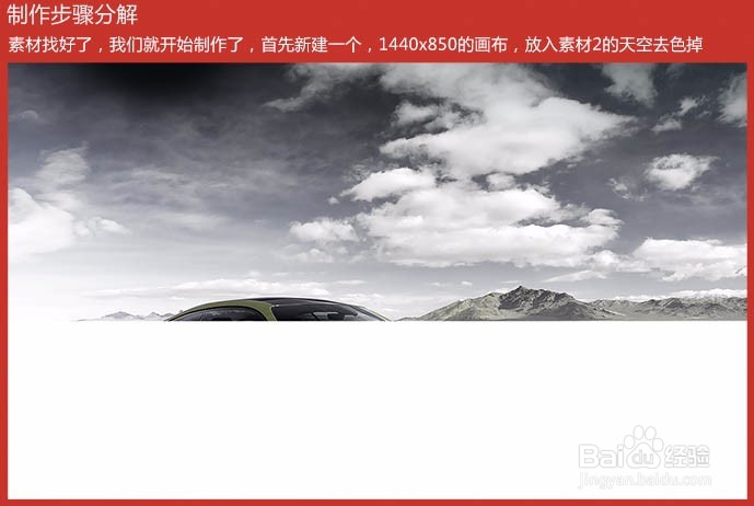 制作奔驰汽车广告宣传图片的PS教程