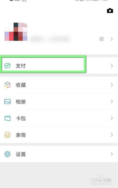 微信怎么打印健康码