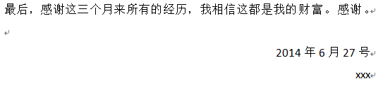 应届毕业生成为公司新员工怎么写工作总结
