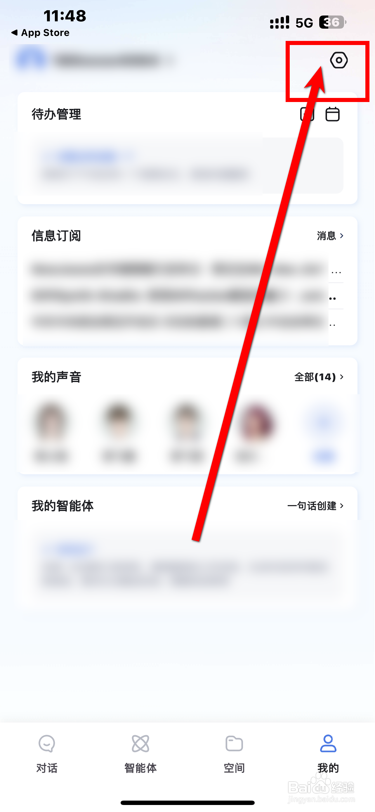 《讯飞星火》App如何开启自动播报