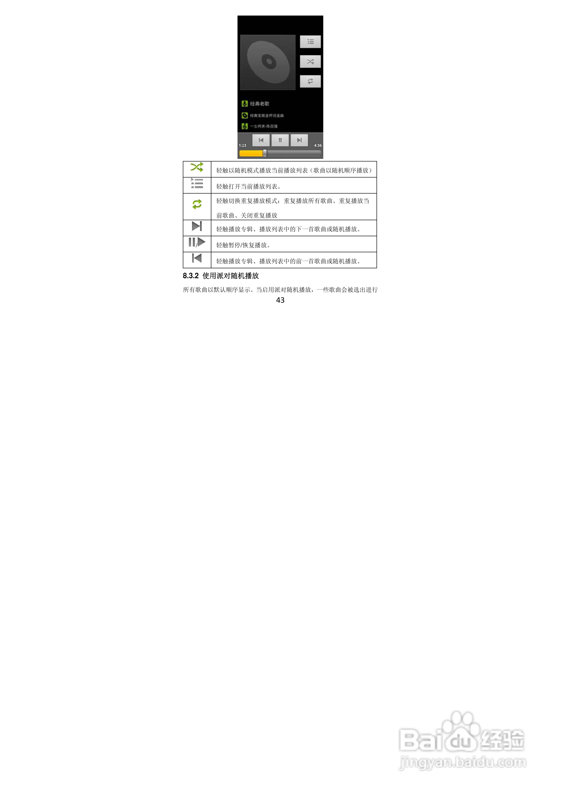 TCL A968手机说明书:[5]