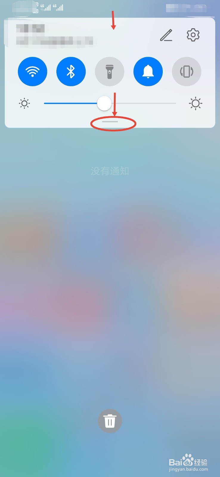 手机怎么开启飞行模式