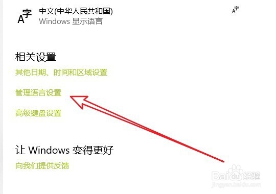 Windows10记事本乱码怎么办