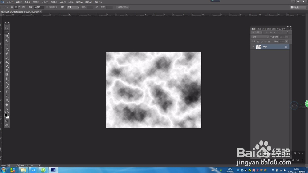 风二尚图解 photoshop海报设计海洋背景