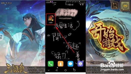 三国杀手机版激活码怎么领取