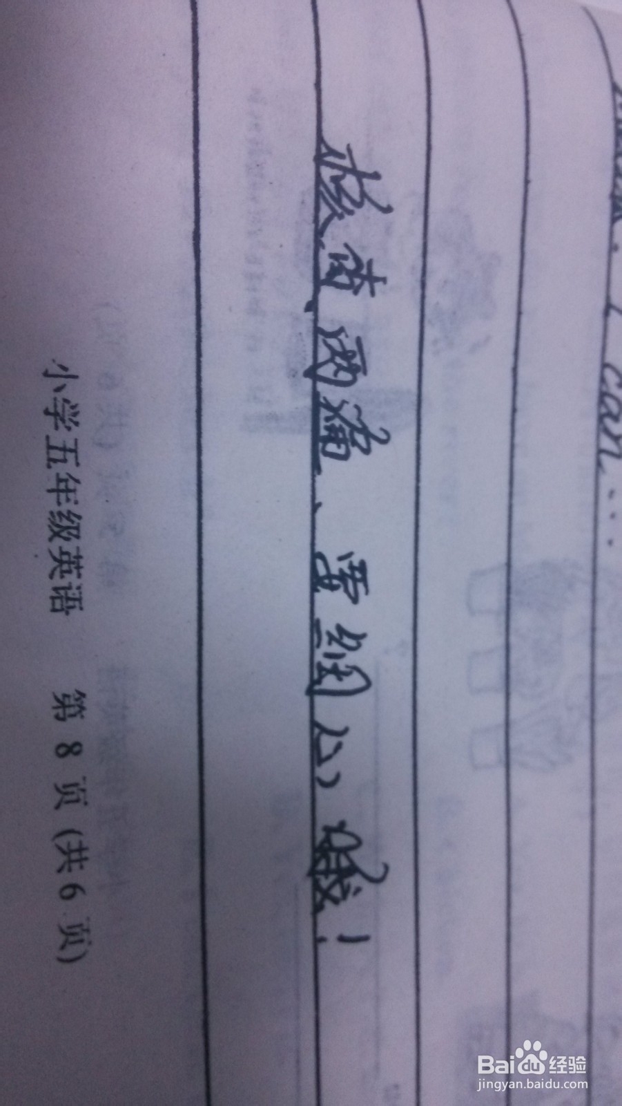 如何写好小学英语作文