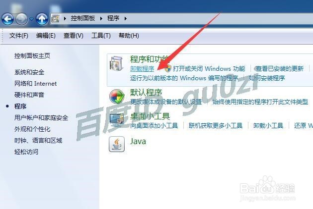 百度输入法,拼音输入法安装后怎么卸载如何操作