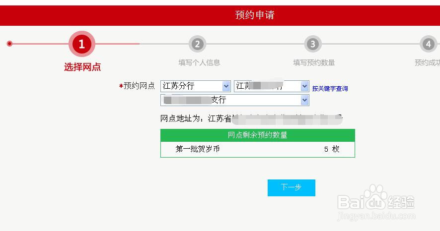 工商银行预约2016年猴年纪念币