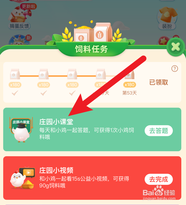 蚂蚁庄园小课堂与朋友打招呼的方式更早是哪个
