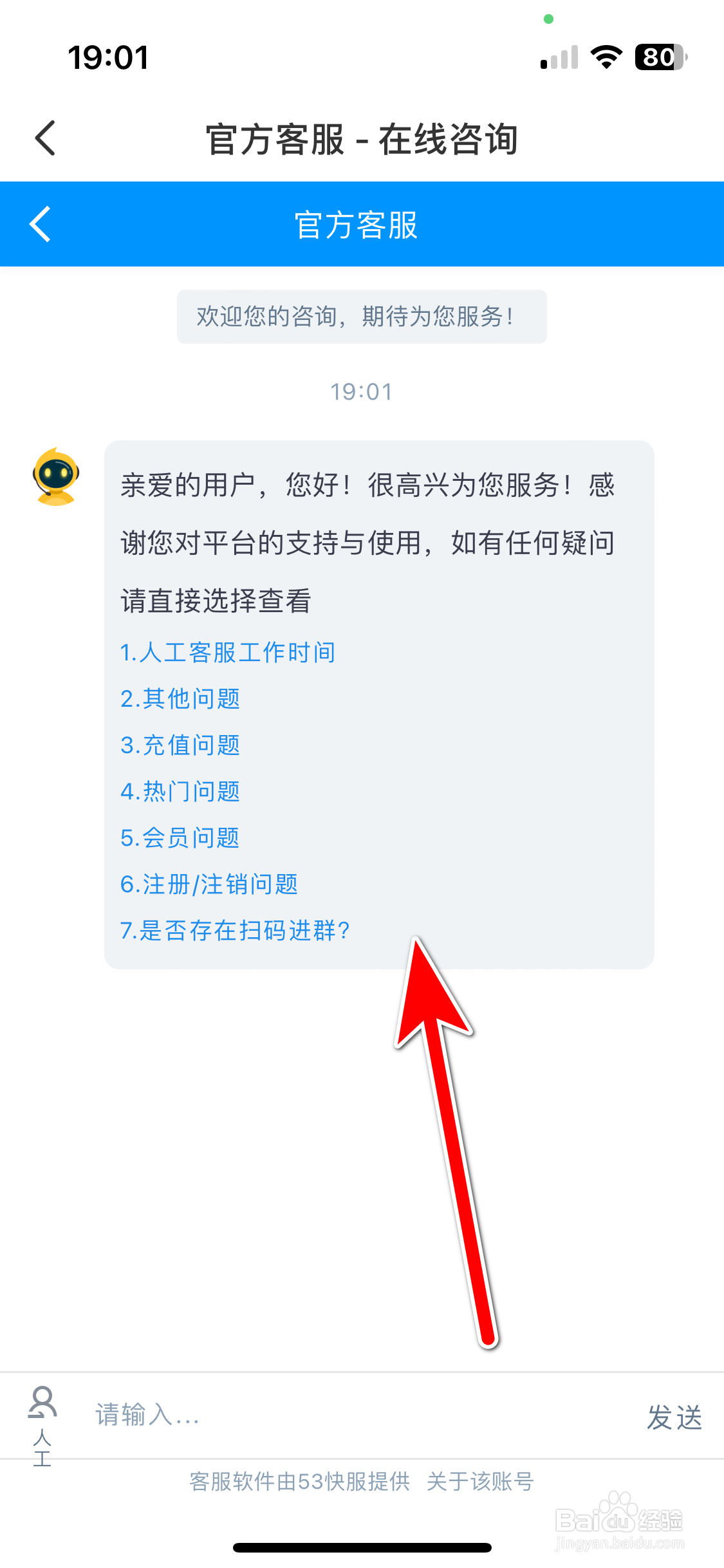 牵芯如何联系客服