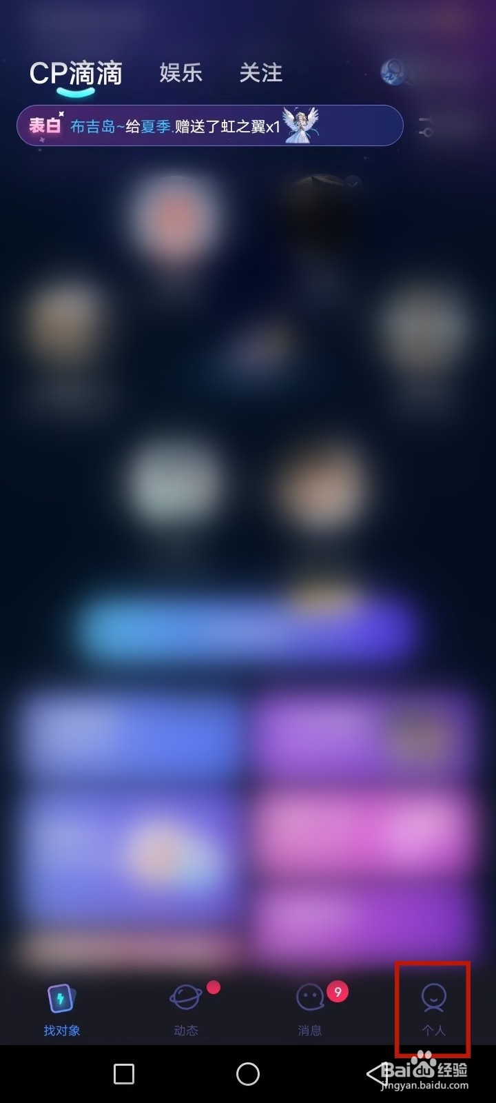 CP滴滴怎么签到