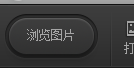 图片上添加文字