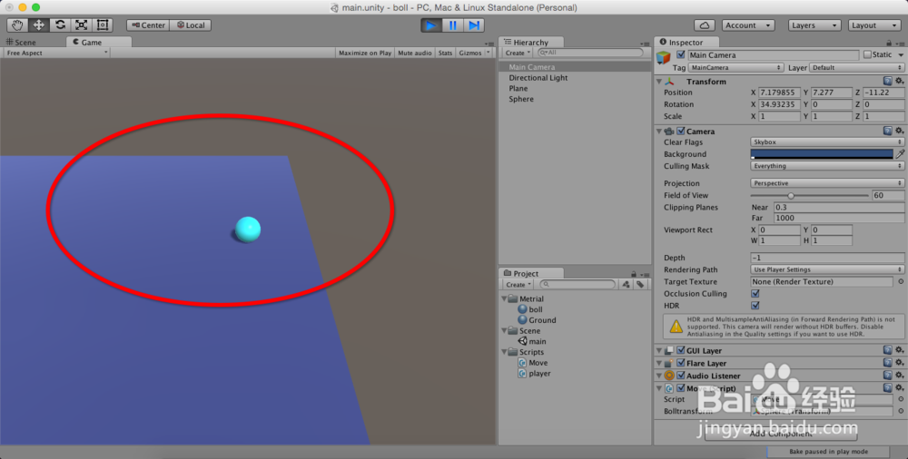 Unity3D中怎样让摄像机跟随小球移动而不旋转?