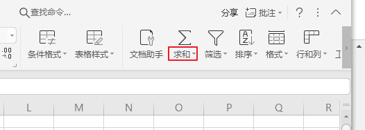 wps表格怎么求平均值