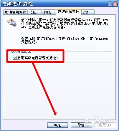 电脑维护：[21]自动重启