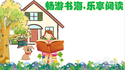 畅游书海,乐享阅读的手抄报