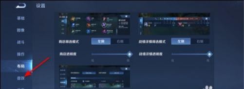 王者荣耀总声音如何关闭