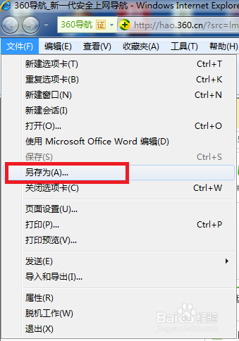 网页中的有些文字不能选中,怎样解决