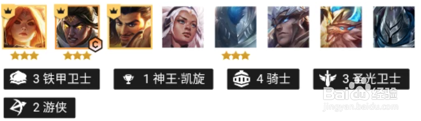 金铲铲之战圣光维鲁斯阵容怎么玩