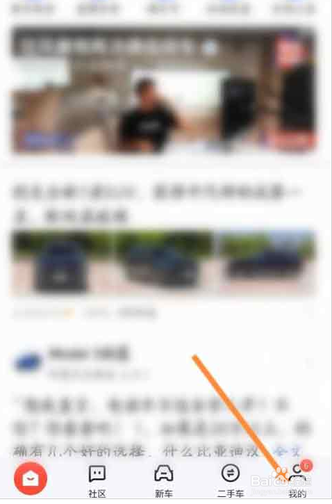 易车如何开启夜间勿扰模式