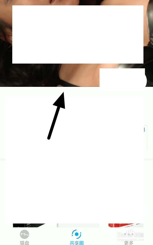 如何更换猫盘共享圈背景图片？