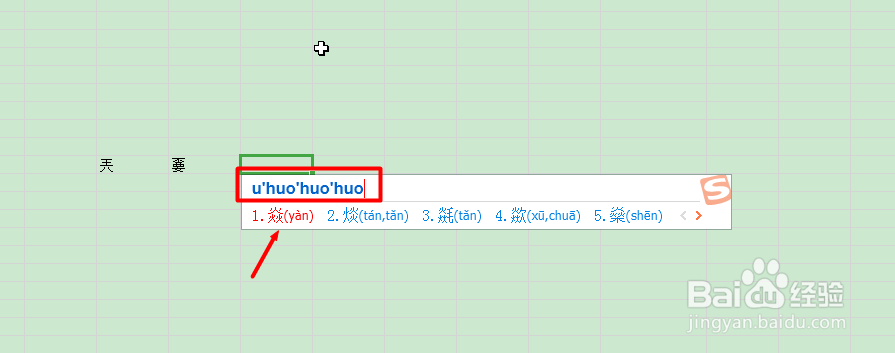 #好久不见#如何用输入法打出来生僻字