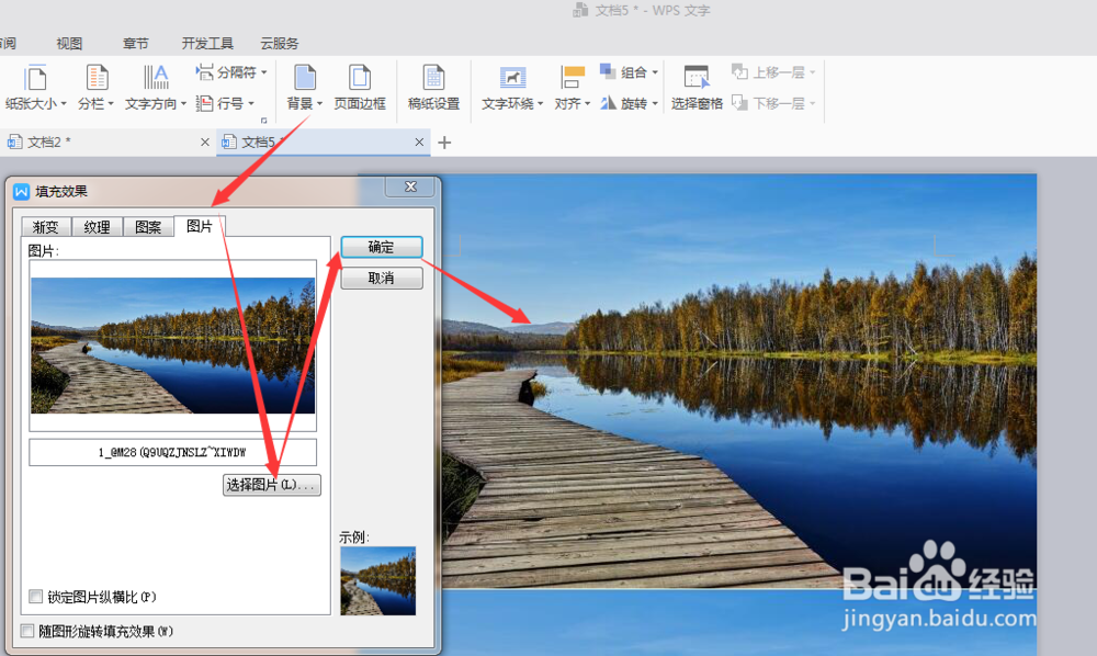 word 2010 版编辑文章怎样加背景色