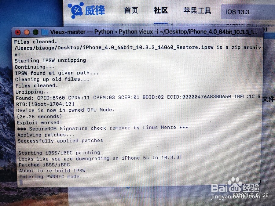 2020年A7设备一键降级ios10.3.3 mac环境