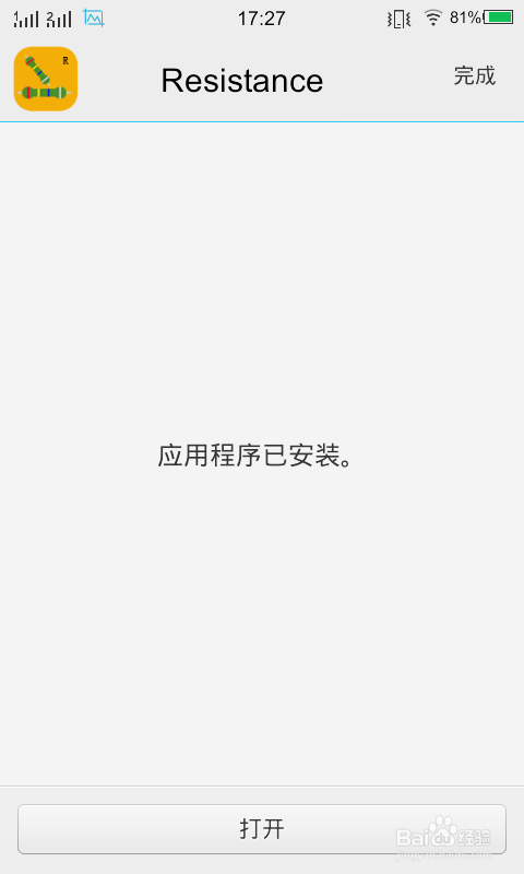 快速判断电阻值