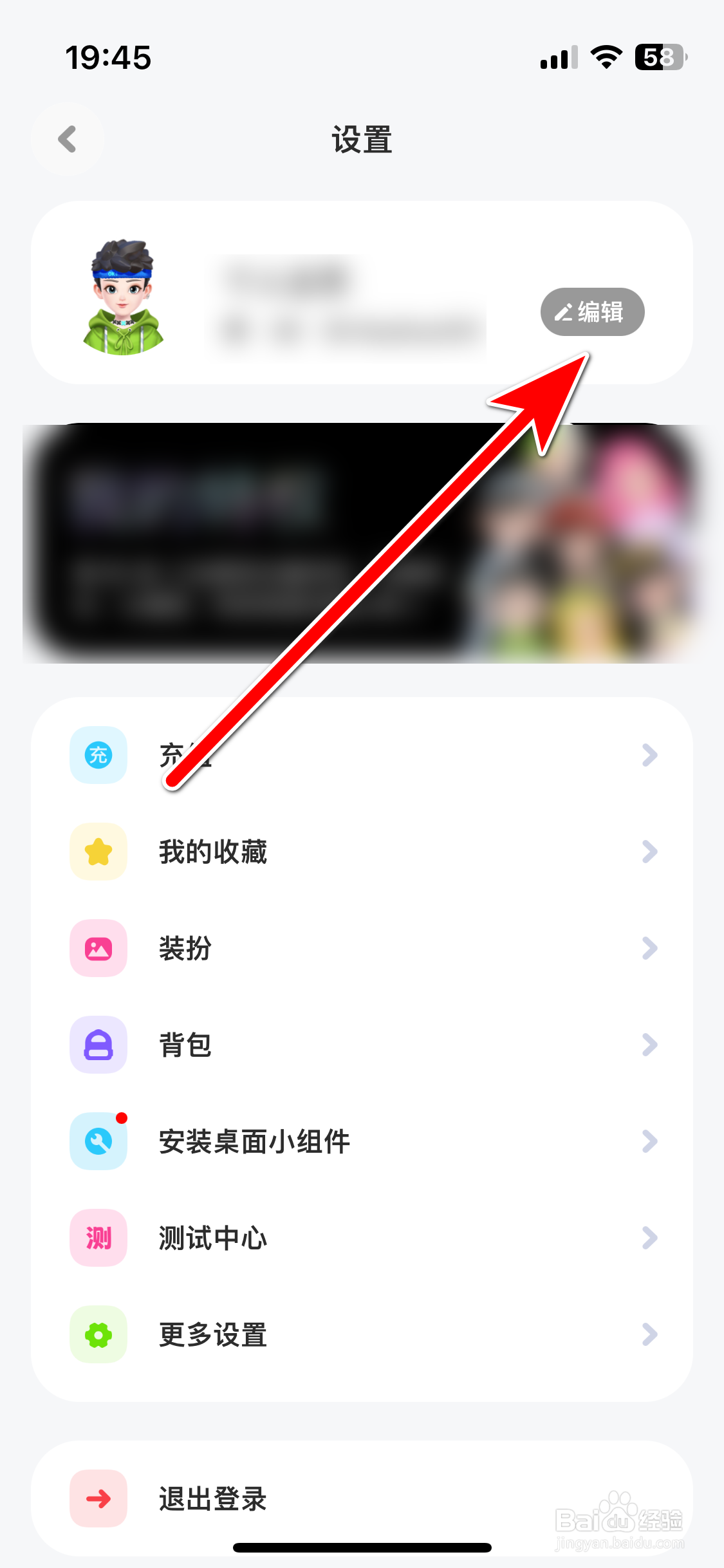 火星如何更换个人头像