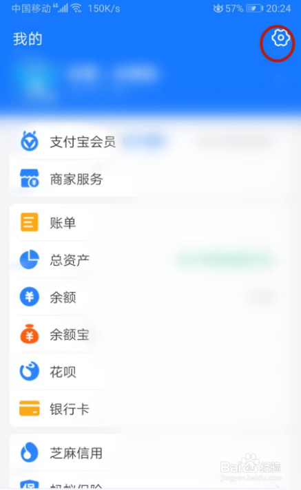 支付宝怎样更换手机号